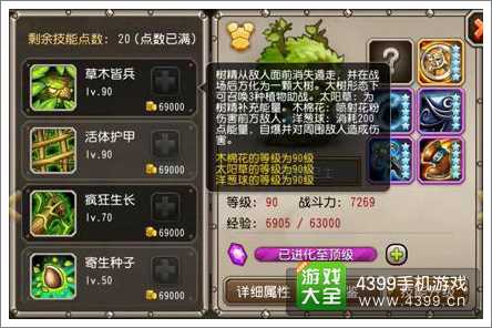 树精卫士技能