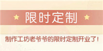 暖暖环游世界限时定制新活动本周开启 打造专属潮衣