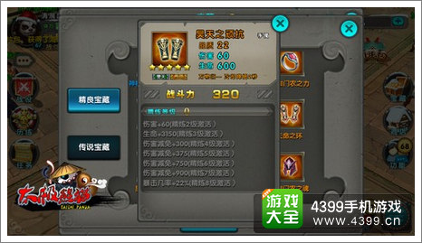 太极熊猫装备搭配