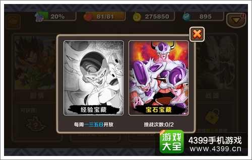 七龙珠手游宝石获取