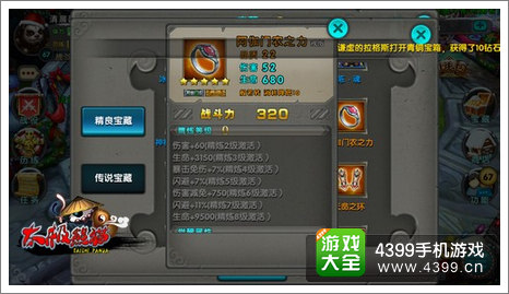 太极熊猫免伤