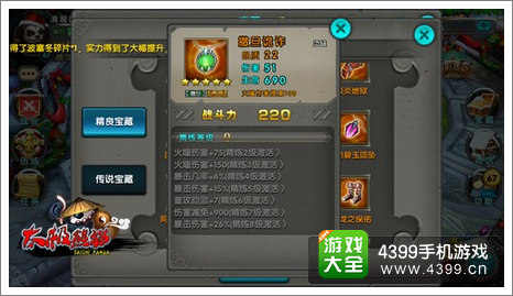 太极熊猫装备免伤