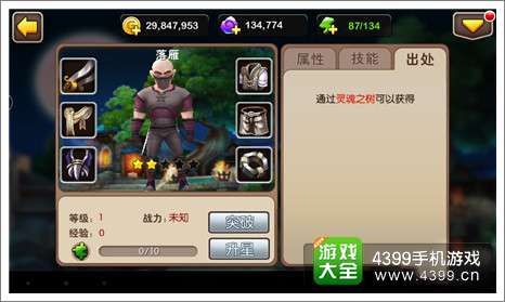 我叫MT2灵魂之树