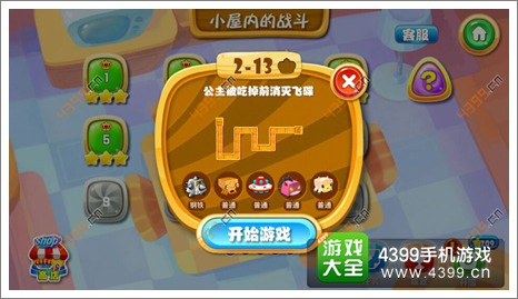 复仇者联萌攻略