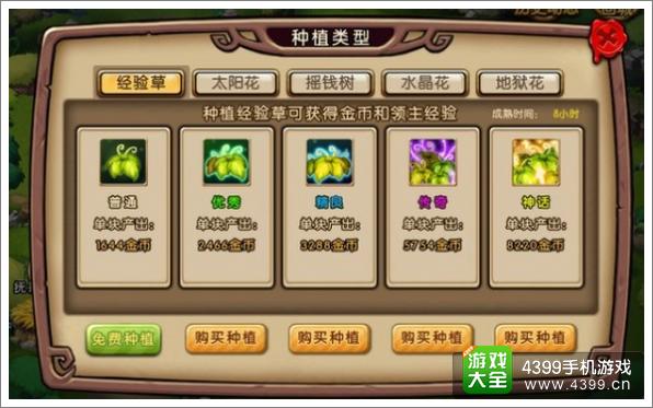 勇者守卫军建筑资源怎么得 木材游戏币魔石获得方法