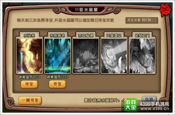 勇者守卫军建筑资源怎么得 木材游戏币魔石获得方法