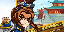 我大哥叫刘备武将快速升级方法 献祭吃经验