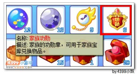 卡布西游家族宝库在哪 有什么用