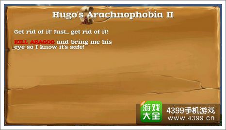 被尘封的故事大蜘蛛
