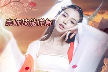 无敌唤灵宗师级绝技详解 霸气侧漏很无敌