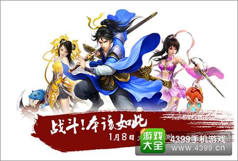醉逍遥手游