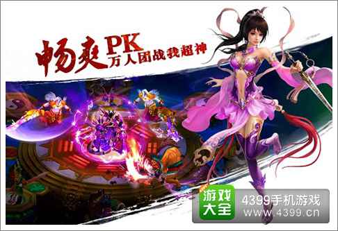醉逍遥手游