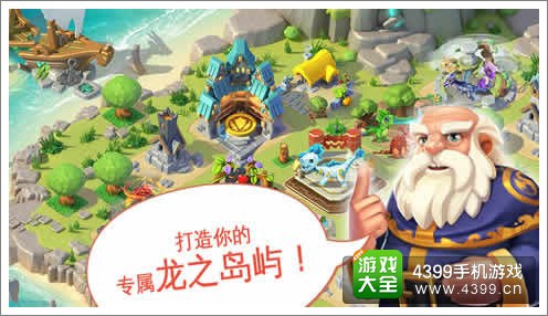 龙之狂热传奇