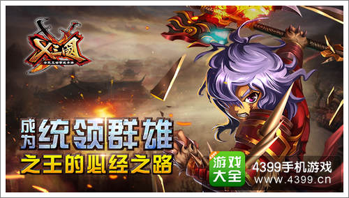 X三国