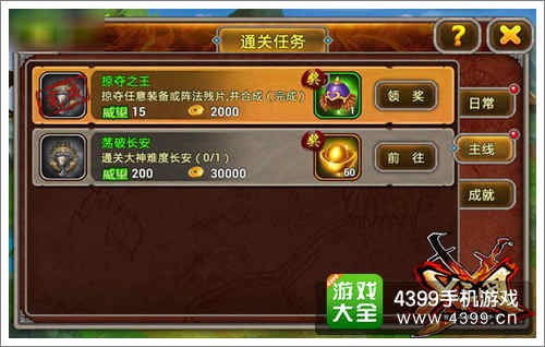 X三国