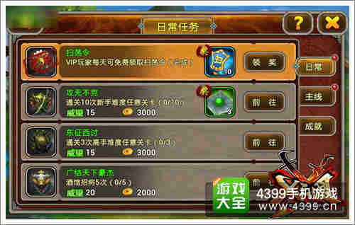 X三国