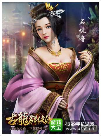 古龙群侠传