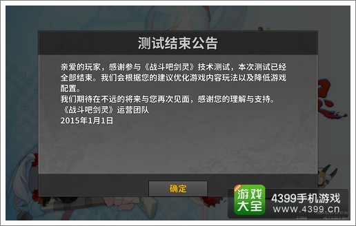 战斗吧剑灵内测