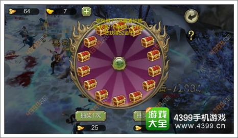 天龙八部3D攻略