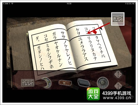 原罪之人攻略