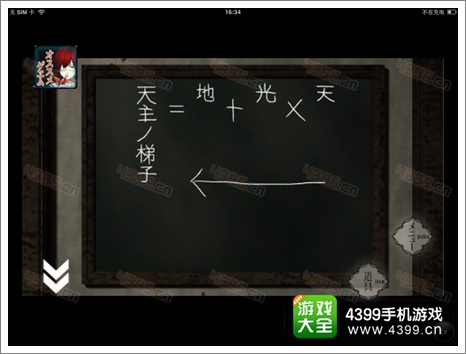 原罪之人攻略