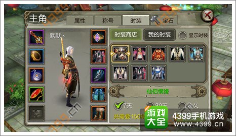 天龙八部3D攻略