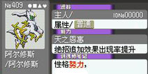 口袋妖怪漆黑的魅影创世神技能搭配攻略