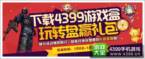 下载精品手游推荐，玩转盘赢礼包