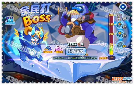约瑟传说全民打BOSS