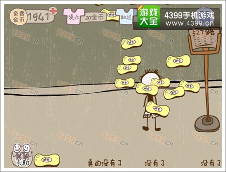 史上最坑爹的游戏2第7关攻略