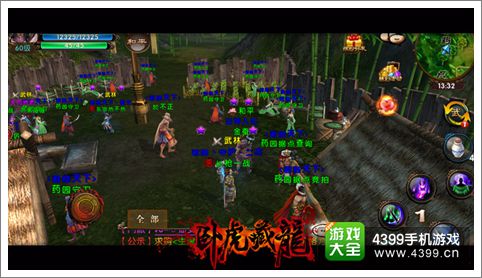 据点机制更新《卧虎藏龙》世界格局即将改写