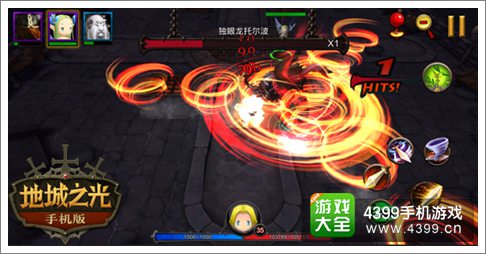 地城之光手游