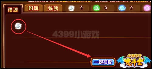 龙斗士神宠猎魂 天启五神免费合成