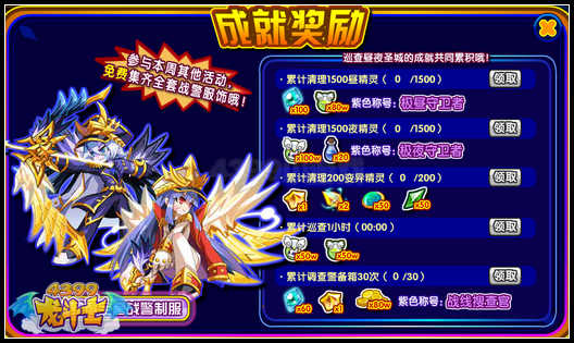 龙斗士变异战线 每天500W人物经验