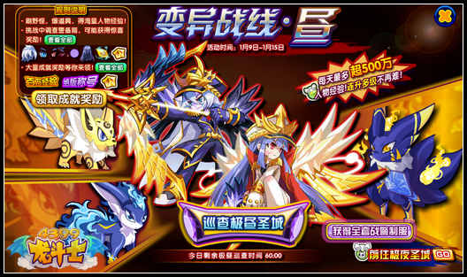 龙斗士变异战线 每天500W人物经验