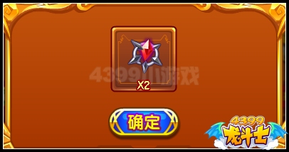 龙斗士月光宝盒 橙装神宠免费抽