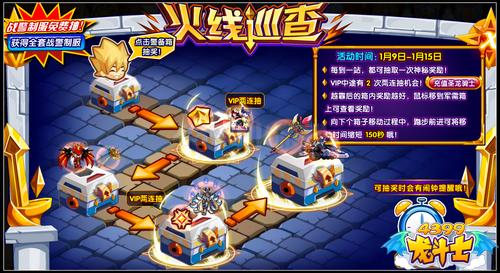 龙斗士火线巡查 套装85觉醒橙武等你拿