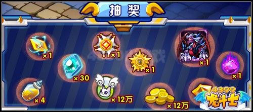龙斗士火线巡查 套装85觉醒橙武等你拿