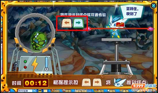 阿铁打的新伙伴 赛尔号小佐的考验