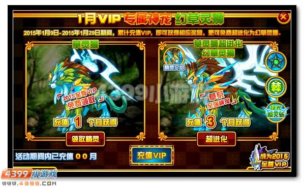 赛尔号幻草灵狮 神秘出场
