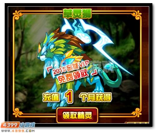 赛尔号幻草灵狮 神秘出场