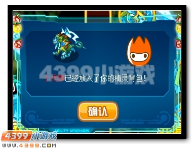 赛尔号幻草灵狮 神秘出场