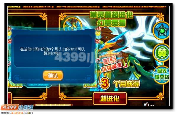赛尔号幻草灵狮 神秘出场