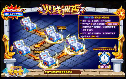 龙斗士火线巡查可以抽几次