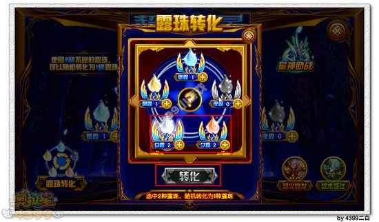 奥拉星沃仔在哪 怎么得