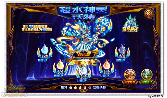奥拉星沃仔在哪 怎么得