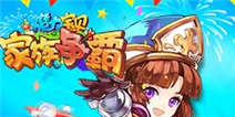 《魔力宝贝》魔族活动月 盛大帷幕悄然开启！