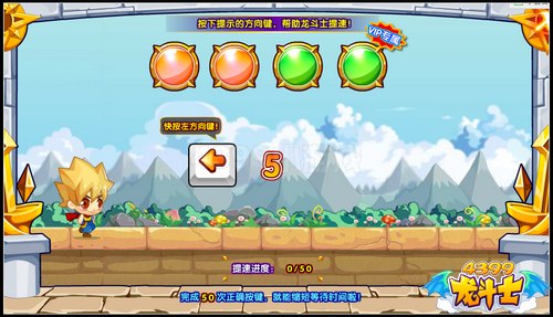龙斗士火线巡查 套装85觉醒橙武等你拿