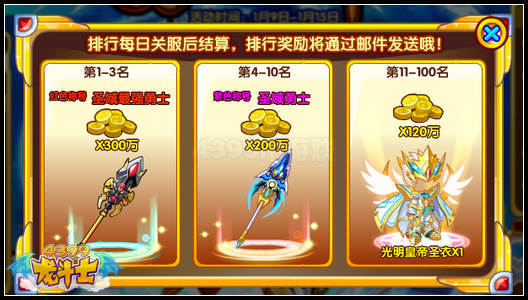 龙斗士勇者战龙帝 100%幸运石免费抽
