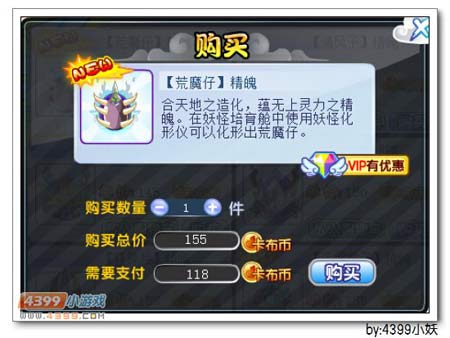 卡布西游孤影荒魔在哪 怎么得